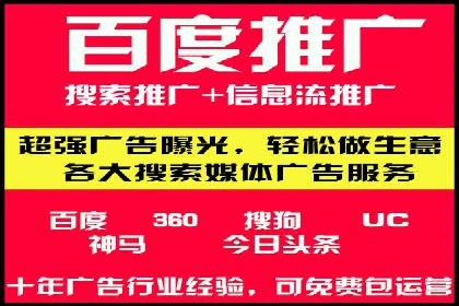 探索百度竞价代运营公司的成功之路